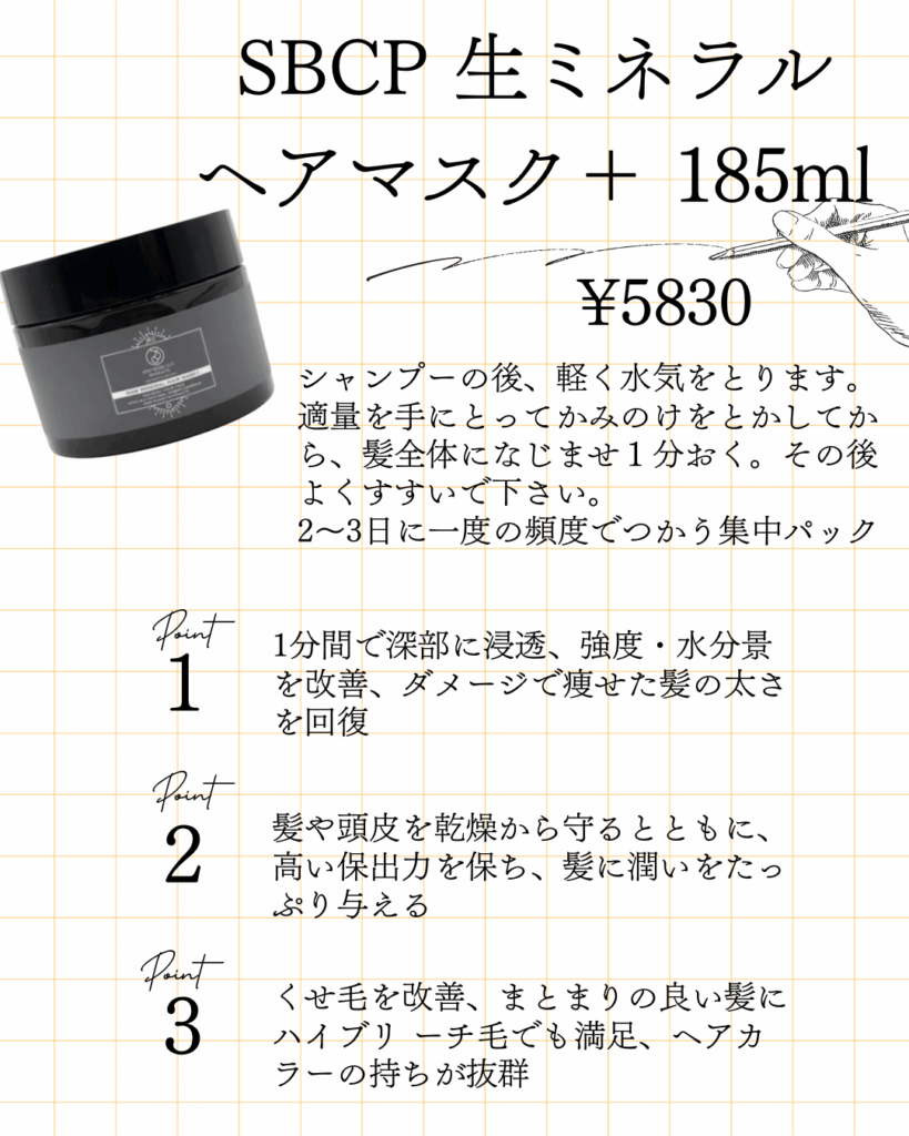 人気のヘアマスク